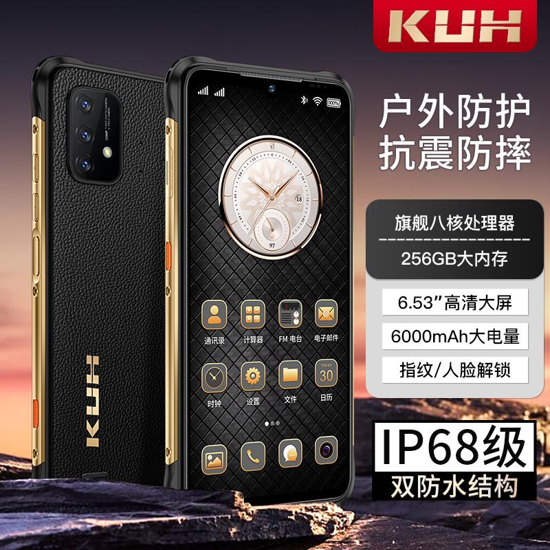 KUH/酷和 H60 plus轻奢智能大屏手机256G大内存拍照电竞智能手机