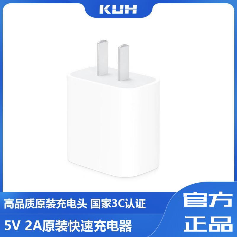 KUH/酷和 1A专用充电器